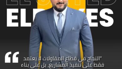 السيد الريس: القائد الذي يعيد تعريف النجاح في عالم المقاولات