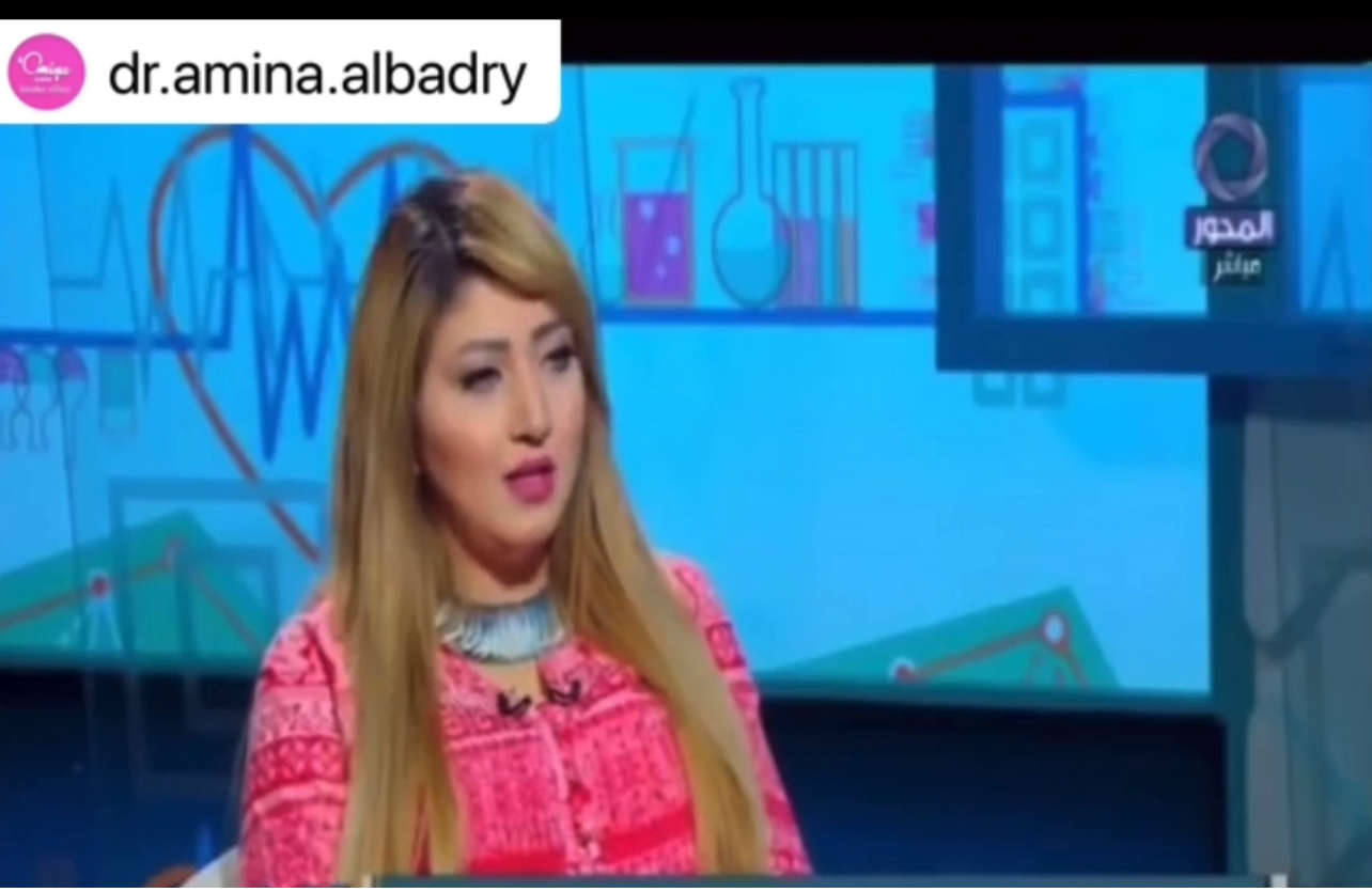 افضل دكتوره تجميل دكتوره امينه البدري