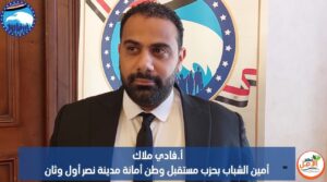 فادي ملاك امين الشباب