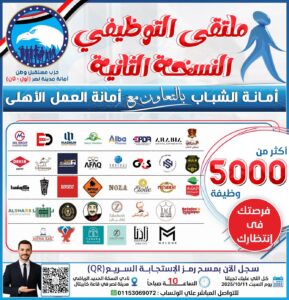 البوستر الرسمي للملتقي