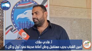فادي ملاك امين الشباب