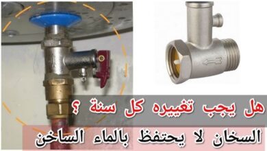 تبديل رداد السخان