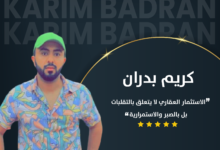 الاستثمار العقاري لا يتعلق بالتقلبات، بل بالصبر والاستمرارية