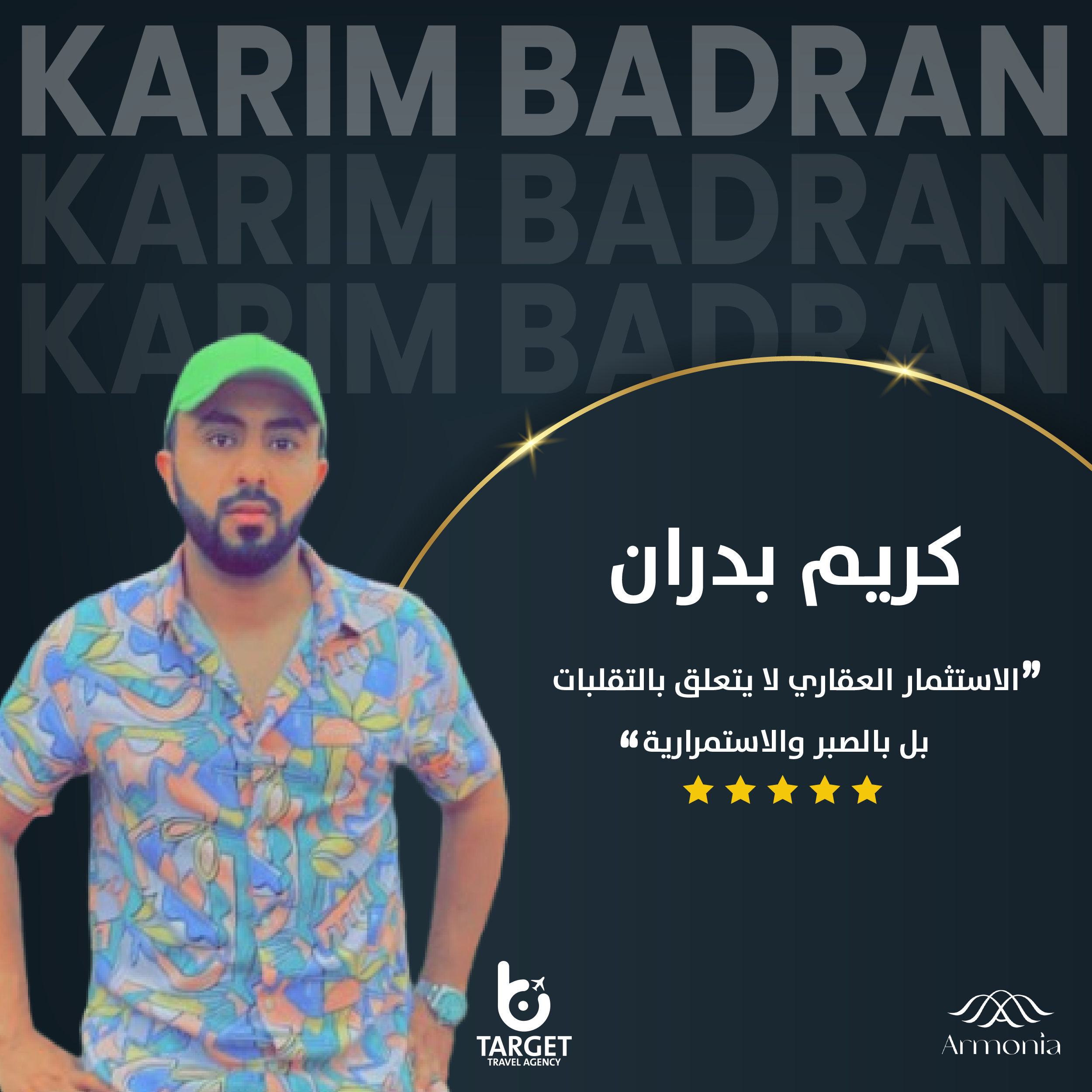 الاستثمار العقاري لا يتعلق بالتقلبات، بل بالصبر والاستمرارية