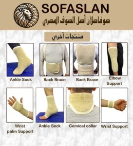 مشد الظهر، مشد الأكتاف، شراب الركبة، الريست، والأنكل