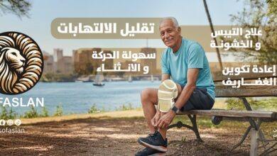 Sofaslan دليل شامل لمنتجات صوف أصلان: مشد الظهر، مشد الأكتاف، شراب الركبة، الريست، والأنكل