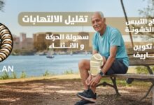 من الطبيعة إلى الراحة اليومية : كيف توظف صوف أصلان قوة صوف الأغنام في مشدات الظهر والركبة؟