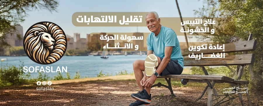 من الطبيعة إلى الراحة اليومية : كيف توظف صوف أصلان قوة صوف الأغنام في مشدات الظهر والركبة؟