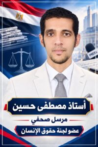 الصحفي مصطفي حسين يهان أولياء الأمور بدخول الدراسه